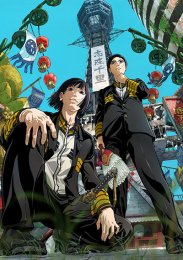 Троецарствие Японии, Сезон 1